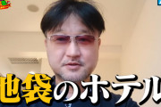 【悲報】Aプロのクイズ番組にゲスト出演したガリぞうさん、何故か池袋のガールズバーのママを口説いていると暴露されてしまうｗｗｗｗ