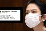 立憲･蓮舫議員「精神論で感染症は乗り越えられません。」ネット「じゃあ、zeroコロナは？」