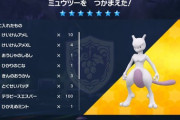【ポケモンSV】また「伝説テラレイド」やって欲しい！せっかくの夏休みなのに