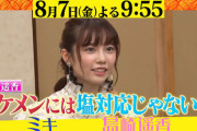 島崎遥香に「だから塩対応だったのね」納得の声が出た「AKB時代のエピソード」