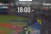 【試合実況】西武スタメン 6 捕 柘植（2020.9.19）