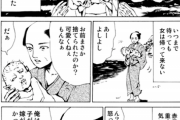 【画像】この怪談漫画のオチ、結構考えさせられる内容で草ｗｗｗｗｗ
