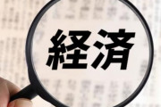 【悲報】日本経済さん、悪性インフレに突入し地味にヤバいことになる