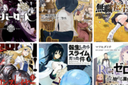 なろう小説さん「本当は有能なのに評価されてない主人公の話」「見下された奴が復讐する話」ばかり