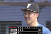 【2軍練習試合vsDeNA】日ハム吉田輝星、1回2安打無失点1奪三振