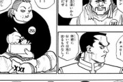 お前らってハンターハンターで言ったらせいぜいこのレベルだよなンゴww