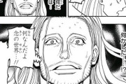 【HUNTER×HUNTER】最強能力候補だったツェリードニヒさん、刹那の10秒発動中は攻撃手段がない糞雑魚だったw