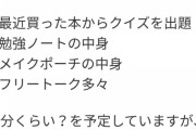 【乃木坂46】山崎怜奈が事前に配信内容告知！！！