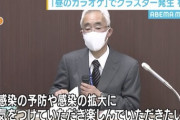 【北海道】札幌でクラスター発生   60歳以上が多数…｢昼のカラオケ｣で