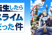 【噂】「Sパチスロ転生したらスライムだった件」「Sギルティクラウン2」「S武装神姫」適合！？