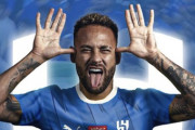 【速報】ネイマール、サウジアラビアに移籍決定ｗｗｗｗｗｗｗｗｗｗｗｗｗｗｗｗｗｗ