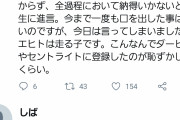 【競馬】デムーロ、個人馬主に激怒される