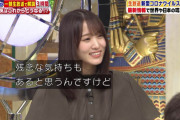 スタジオ最年少の欅坂46キャプテン菅井友香、新型コロナウイルス感染拡大を受けて行われた外出自粛の呼びかけに対してコメント【池上彰のニュース そうだったのか!!】