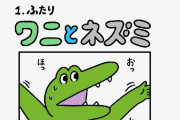 【朗報】100ワニのきくちゆうき、新作発表で起死回生を図るｗｗｗｗｗｗｗｗｗｗｗ