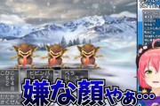 【悲報】ホロライブのVさん、ドラクエの敵に対して「セイキンさんに似てるでw」って言ってしまう