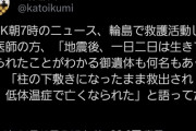 【能登半島地震】岸田災害と確定