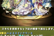 【パズドラ】花嫁サフィーラの確保数結局いくつなの？ 2体いると便利か～？