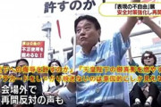 【偏向報道】NHK、表現の不自由展に抗議する河村市長のプラカードを意図的に隠蔽…動画あり