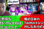 【V最協S4】VTuberアンチに厳しい警告をするrpr『ただのVオタクってネタにされがちやけどめちゃめちゃ人格者よな』
