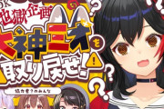 【ホロライブ】ミオしゃ、細木数子説