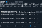 新NISA枠1,800万埋めたらFIREできます←お前らがこれを目指さない理由