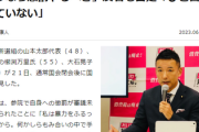 山本太郎、自身の懲罰見送りに「暴力だというなら懲罰やるべき」反省も否定「ひと言も言っていない」