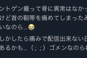 【悲報】vtuberさん、配信中に首の靭帯を負傷