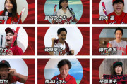 【広島】「それ行けカープ」リレー映像！ガッツ石松や陸上・山縣亮太らが新加入！