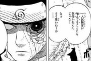 『NARUTO』の中忍試験で一番無理のあるカンニング