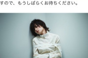 【悲報】新事務所社長「平手友梨奈がドタキャンしないように拘束します」→緊縛された平手の画像をアップロードｗｗｗｗｗｗｗｗｗ