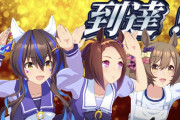 【ウマ娘】ネタ画像集「竜騎士キャラで草」「サトちゃんが鋼の意思持ちなのはなんで？」