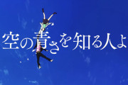【動画】あいみょんさんの新曲がテイルズの主題歌に似ていると話題に