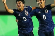 オランダTV局、U17日本代表に驚愕「若月はビッグスター」「日本はチャンピオン泣かせ」