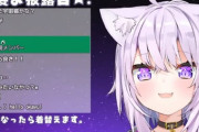 猫又おかゆの新衣装お披露目！『おへそに短パンて…！』『ショタ味がある』【Vtuber】