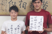 【野球】注目右腕の早大・柴田が決意　プロ、パイロット両方挑む