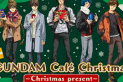 【ガンダムカフェ】X'masイベント用の私服イラストが公開！