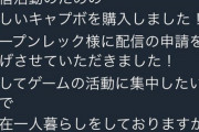 【悲報】スプラのプロゲーマーとして稼ぐ事を決めて仕事辞めた男、2週間で即解雇にされるｗｗｗｗ