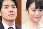 【小室圭と眞子さまの現在の暮らしぶり】これが「没落日本の象徴」と嘆かれる理由