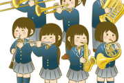 吹奏楽部「県コンクールで銅賞でした！」　ワイ「すげぇ！」