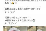 【闇深】妻「イヤアアア！夫が≒JOY天野香乃愛(17歳)に大金注ぎ込んで気持ち悪い」【ニアジョイ】