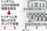 【除去しきれず…】日本が海洋放出しようとしている汚染水のヤバさがこちら…