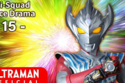 【その拳は誰がために 後編】ウルトラマンタイガ　トライスクワッド ボイスドラマ　１５話感想まとめ