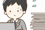 【悲報】公務員で残業80時間超え←どう思う？ｗｗｗｗｗ