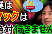 ひろゆき氏パクられ動画で収益増を明かす「何にもしなくてもチャリンチャリン入る」