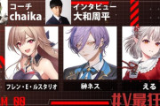 【にじさんじ】V最狂s2 大会本番！何やこのチーム空気悪いわ