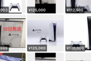 【悲報】PS5、品薄のはずなのに在庫ガチで余りまくる・・・