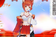 Vtuber 【ラトナ・プティ】新衣装にじさんじで一番可愛いと思うんだけど信者補正抜きにしたらどうなの？