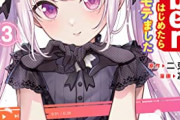 【悲報】VTuberに誹謗中傷した人、「300万円以上」の高額スパチャするハメになるｗｗｗｗｗｗ