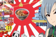 高峯のあ「牛丼並……玉子とみそ汁もつけて」