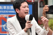 【立憲共産党】蓮舫さん　公職選挙法違反で東京地方検察庁に告発状が提出される